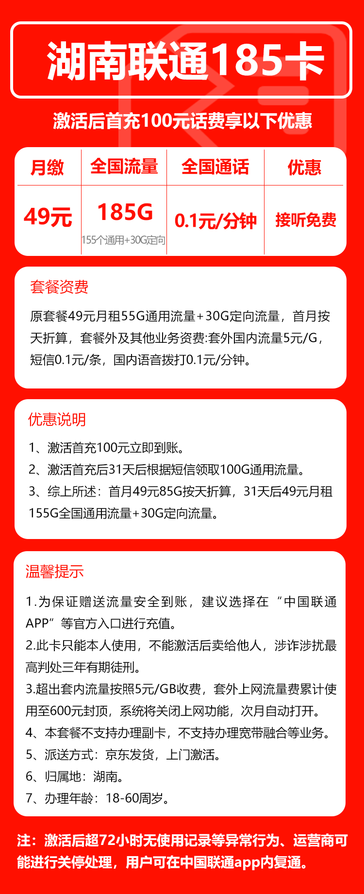 手机卡办理流量卡办理