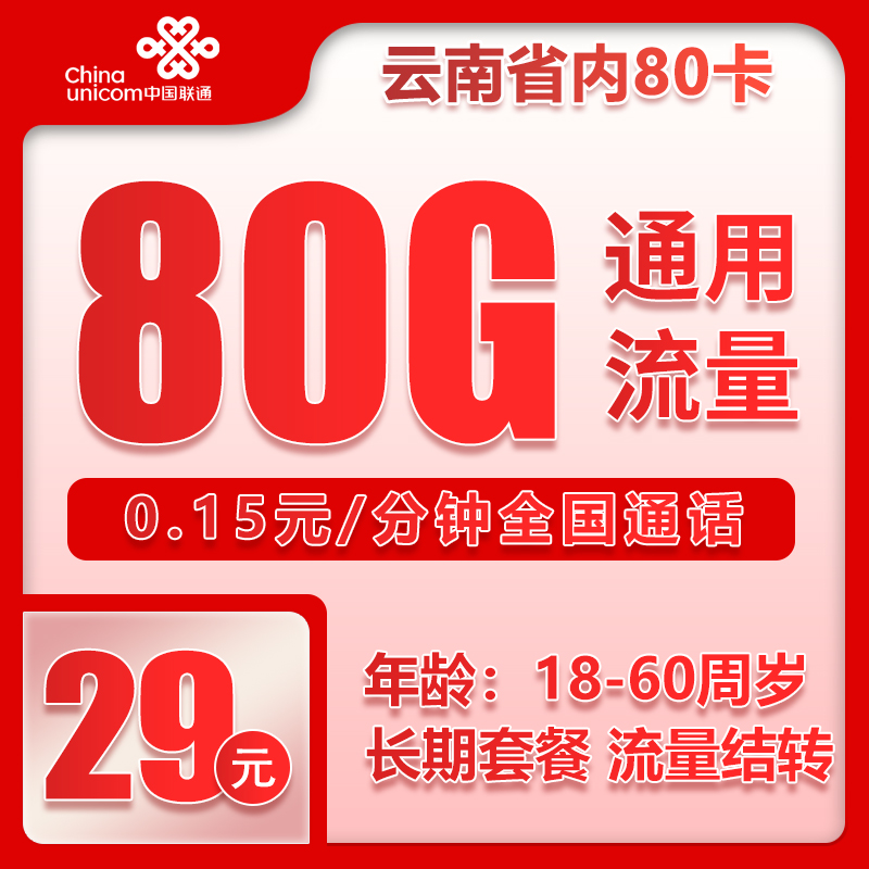 手机卡办理