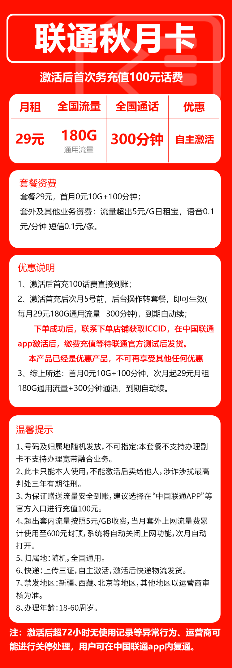 手机卡办理流量卡办理