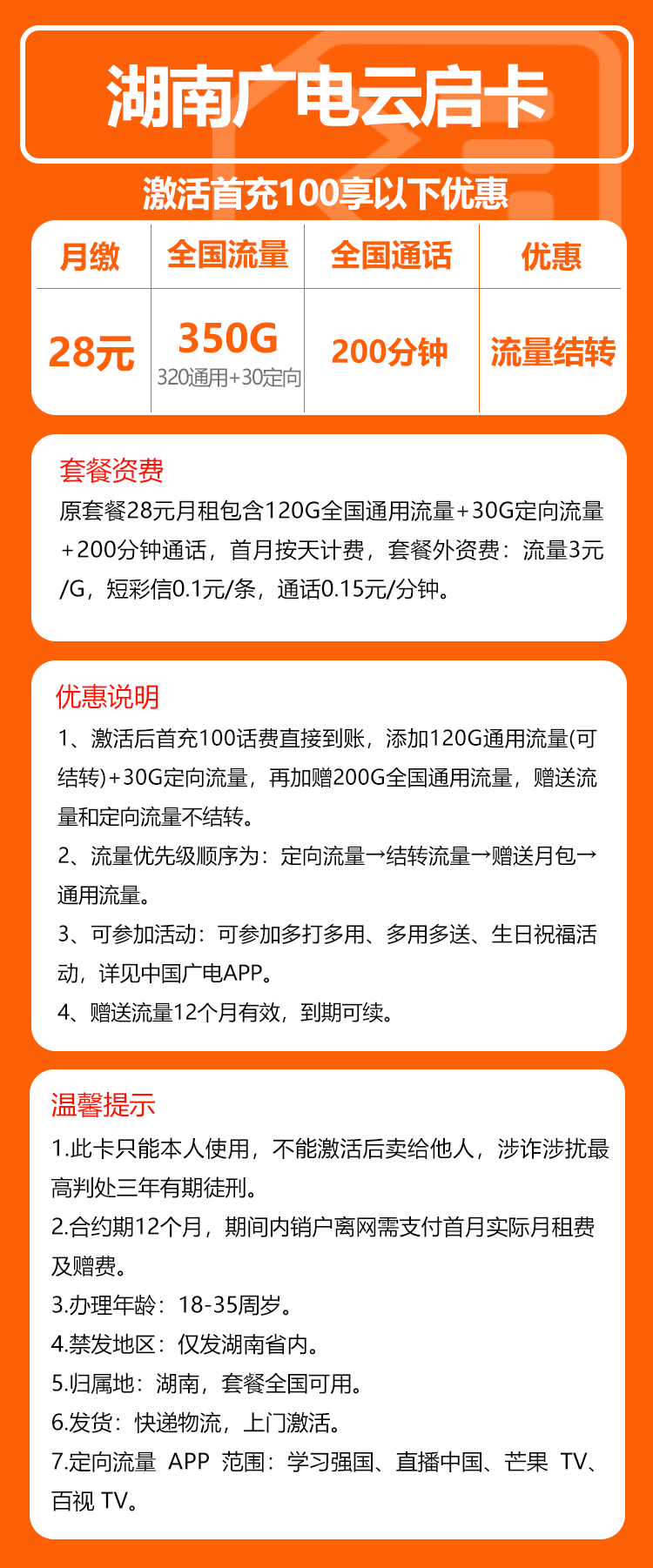 手机卡办理流量卡办理