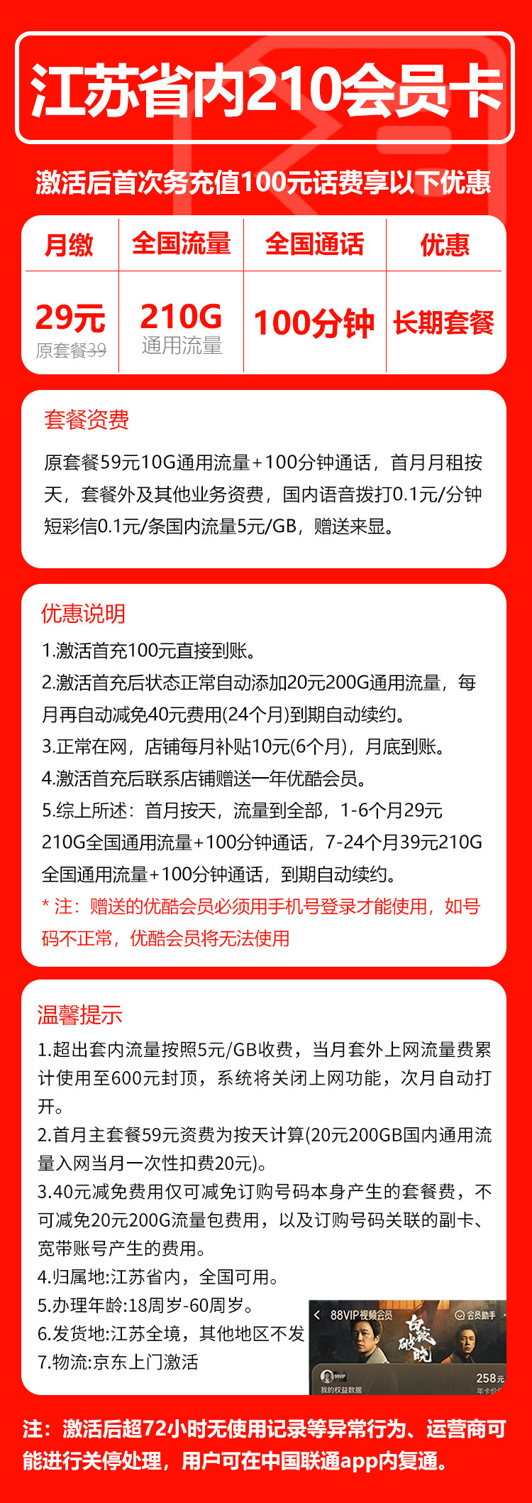 手机卡办理流量卡办理