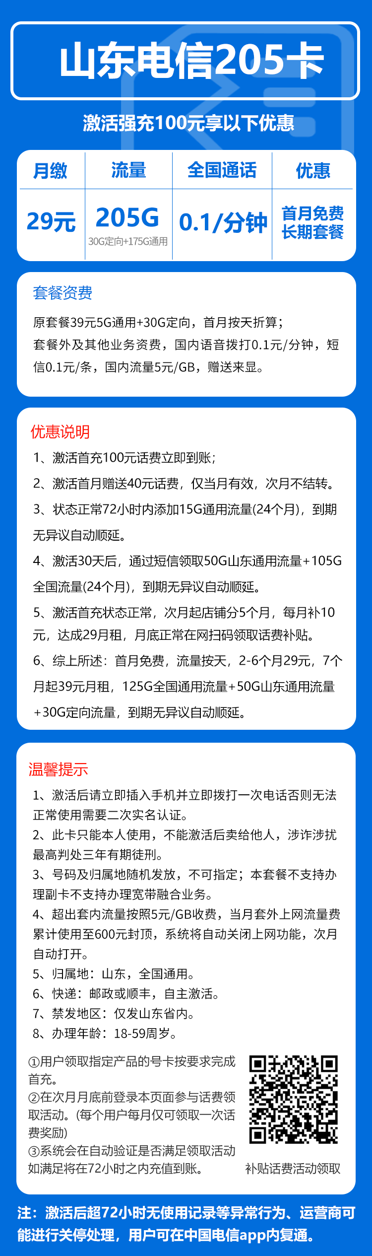 手机卡办理流量卡办理