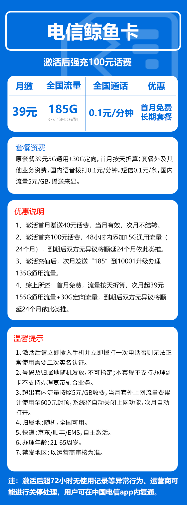 手机卡办理流量卡办理