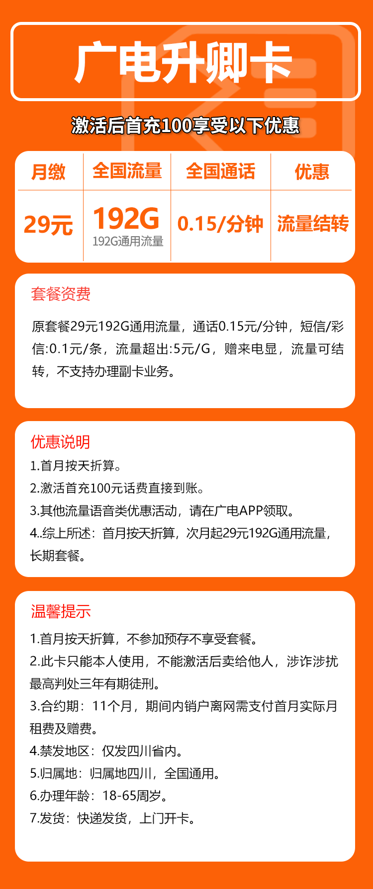 手机卡办理流量卡办理