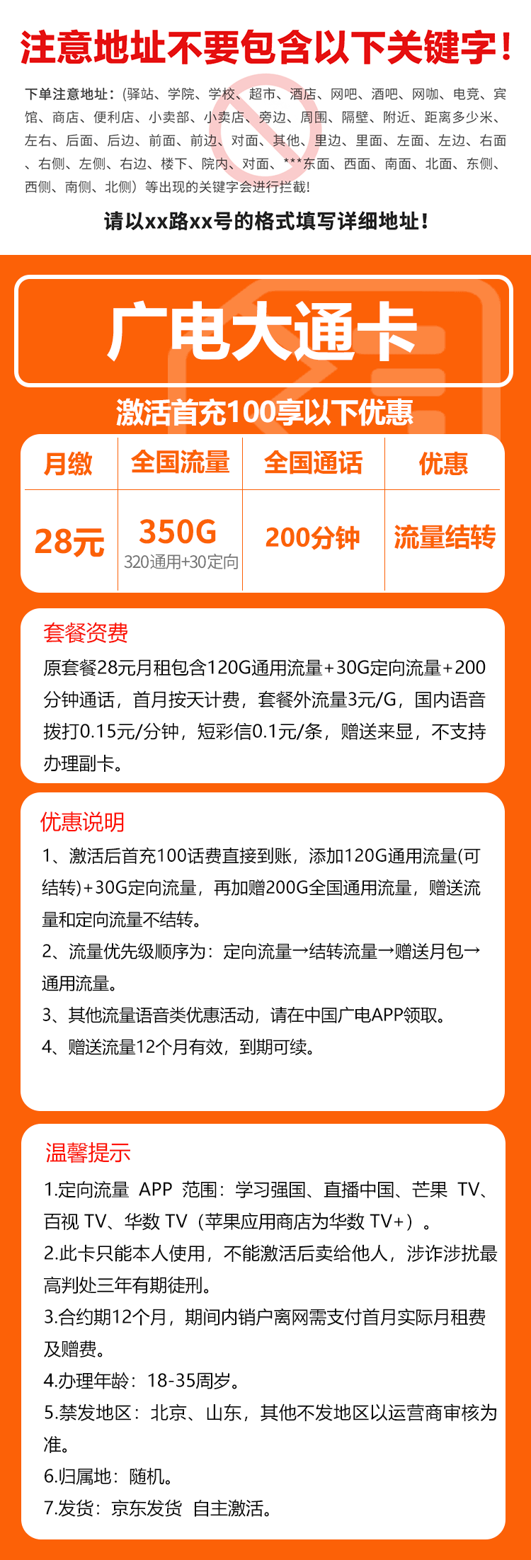 手机卡办理流量卡办理