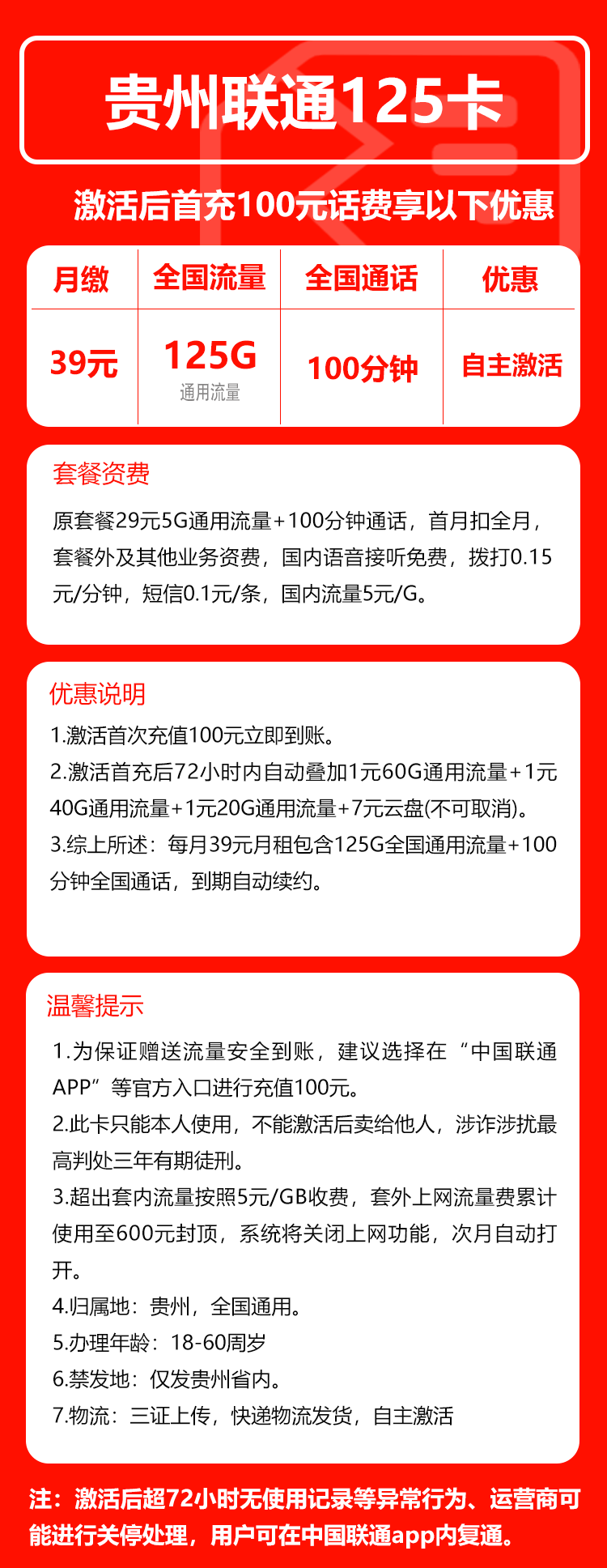 手机卡办理流量卡办理