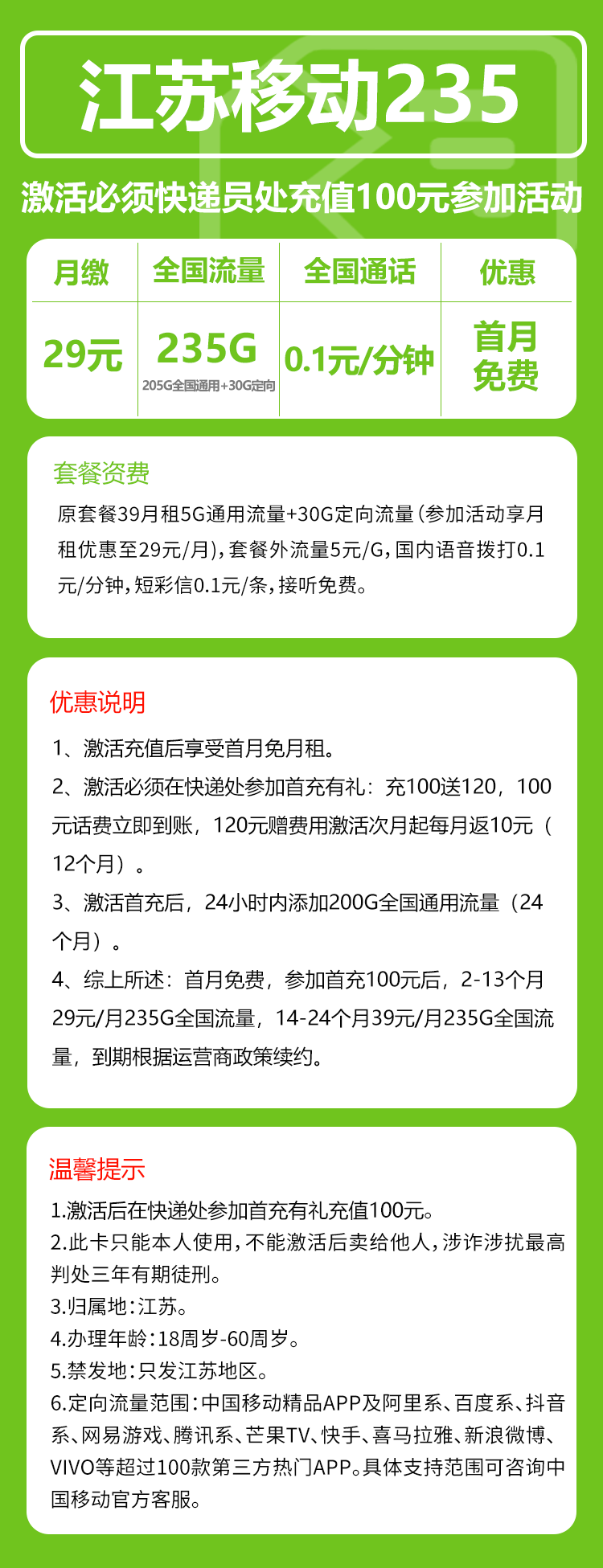 手机卡办理流量卡办理