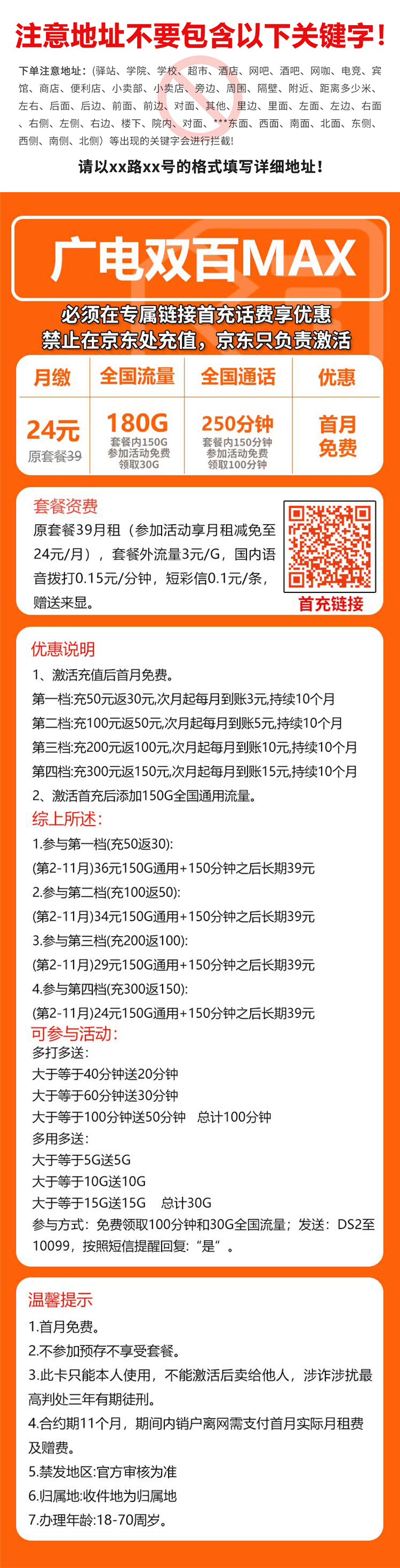 手机卡办理流量卡办理