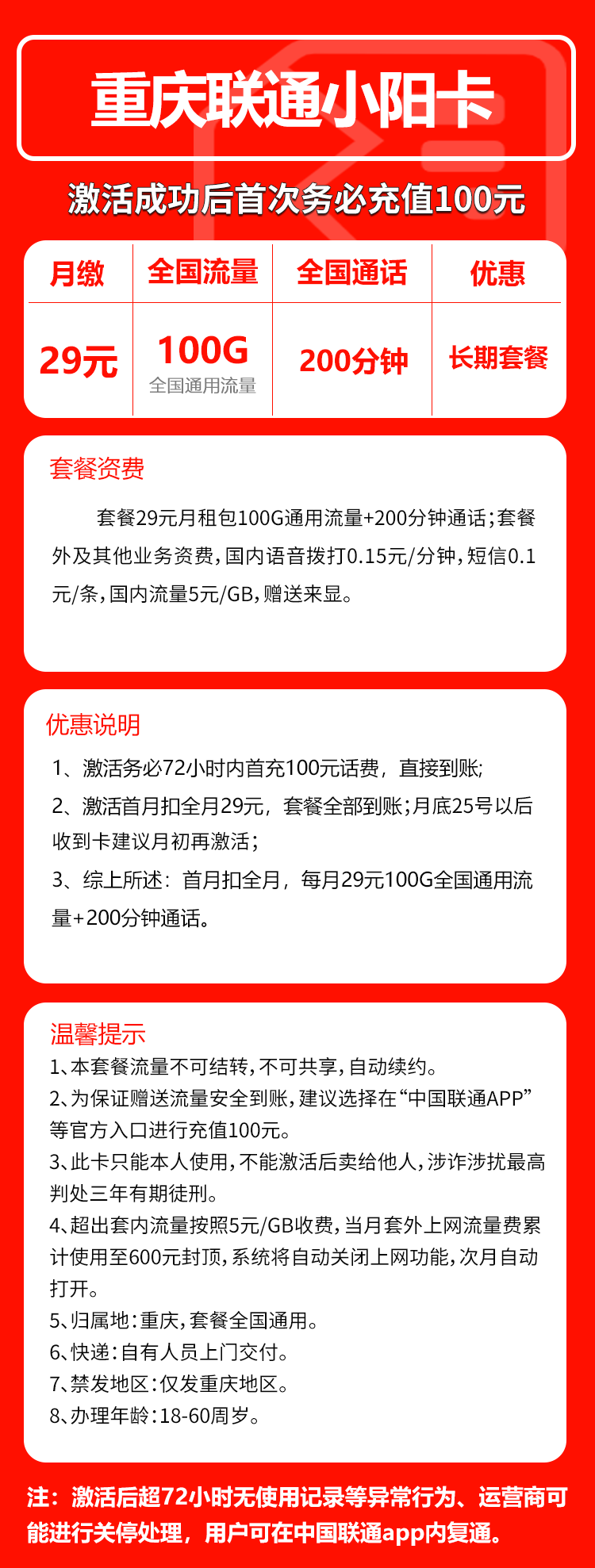 手机卡办理流量卡办理