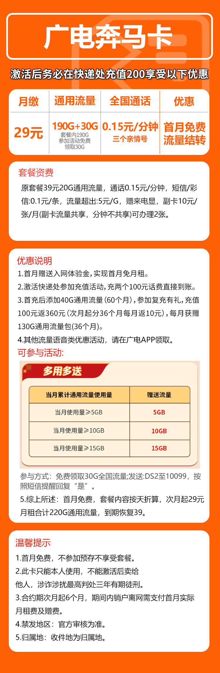 手机卡办理流量卡办理