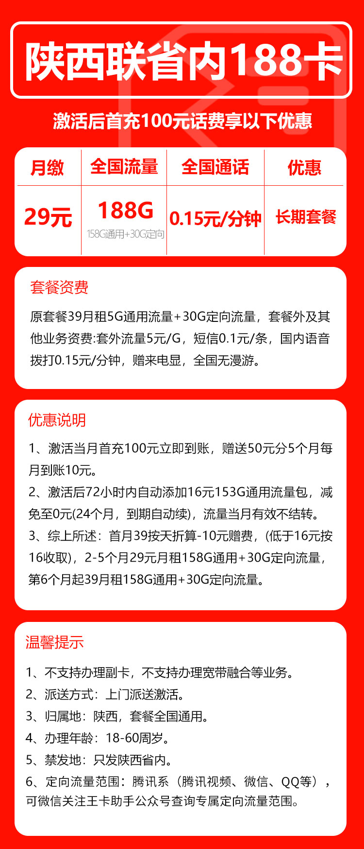 手机卡办理流量卡办理