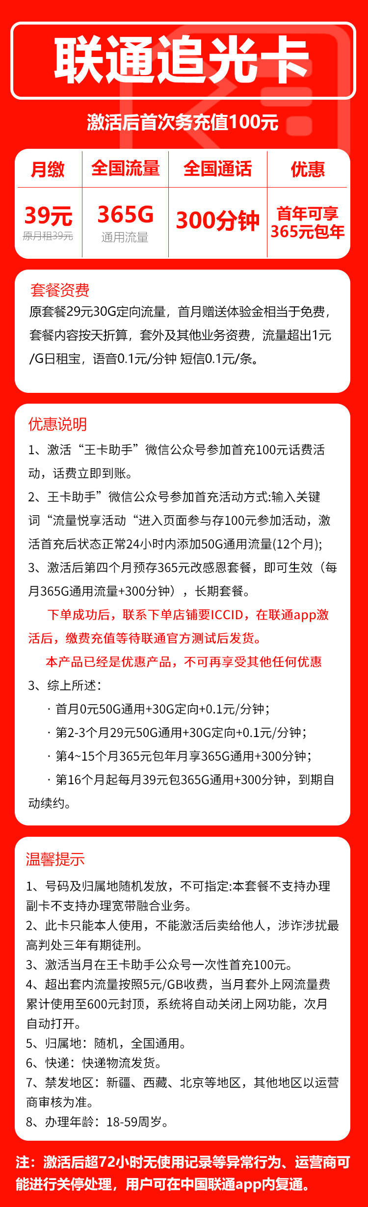 手机卡办理流量卡办理