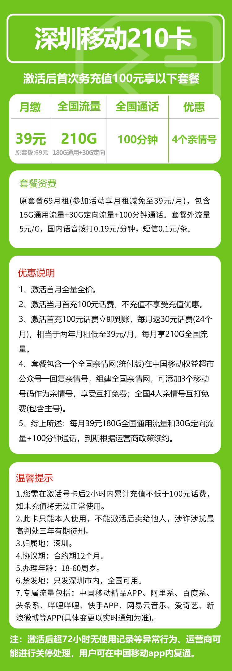 手机卡办理流量卡办理
