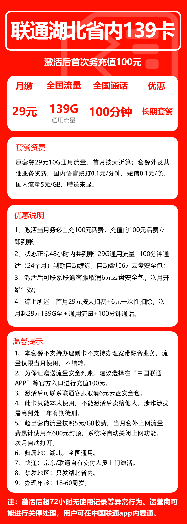 手机卡办理流量卡办理