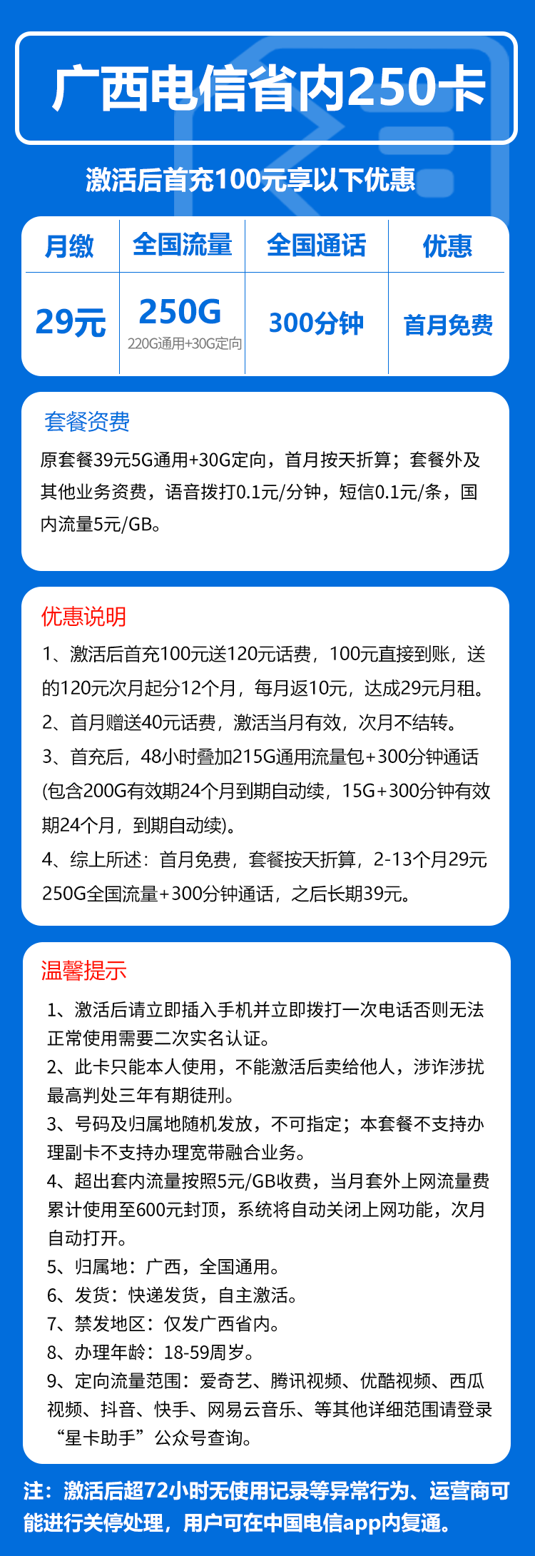 手机卡办理流量卡办理