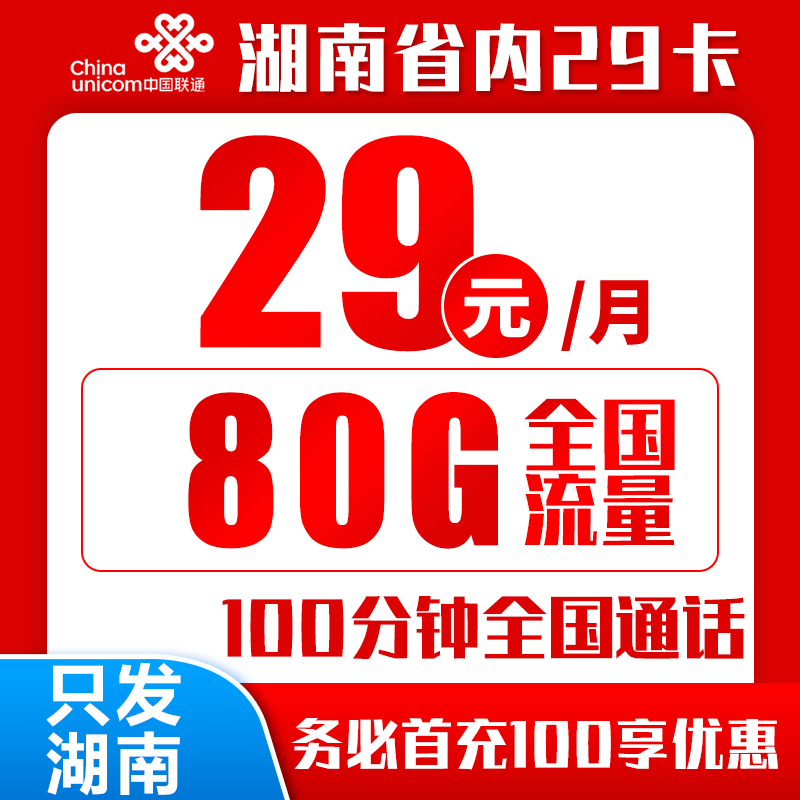 手机卡办理