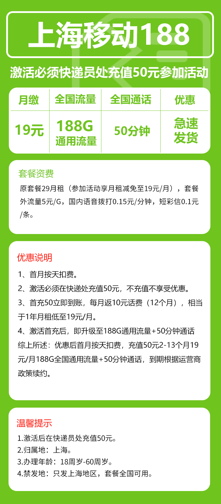 手机卡办理流量卡办理