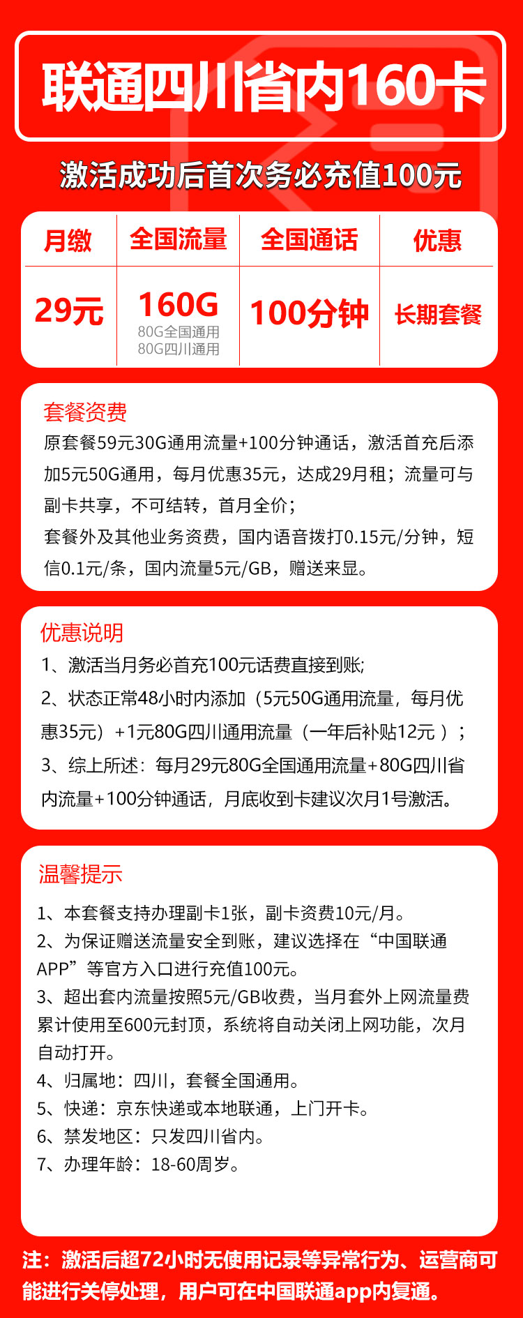 手机卡办理流量卡办理