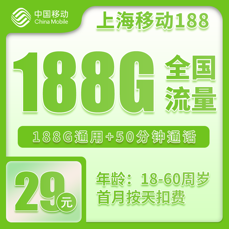 手机卡办理