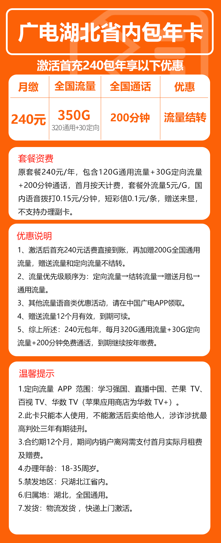手机卡办理流量卡办理