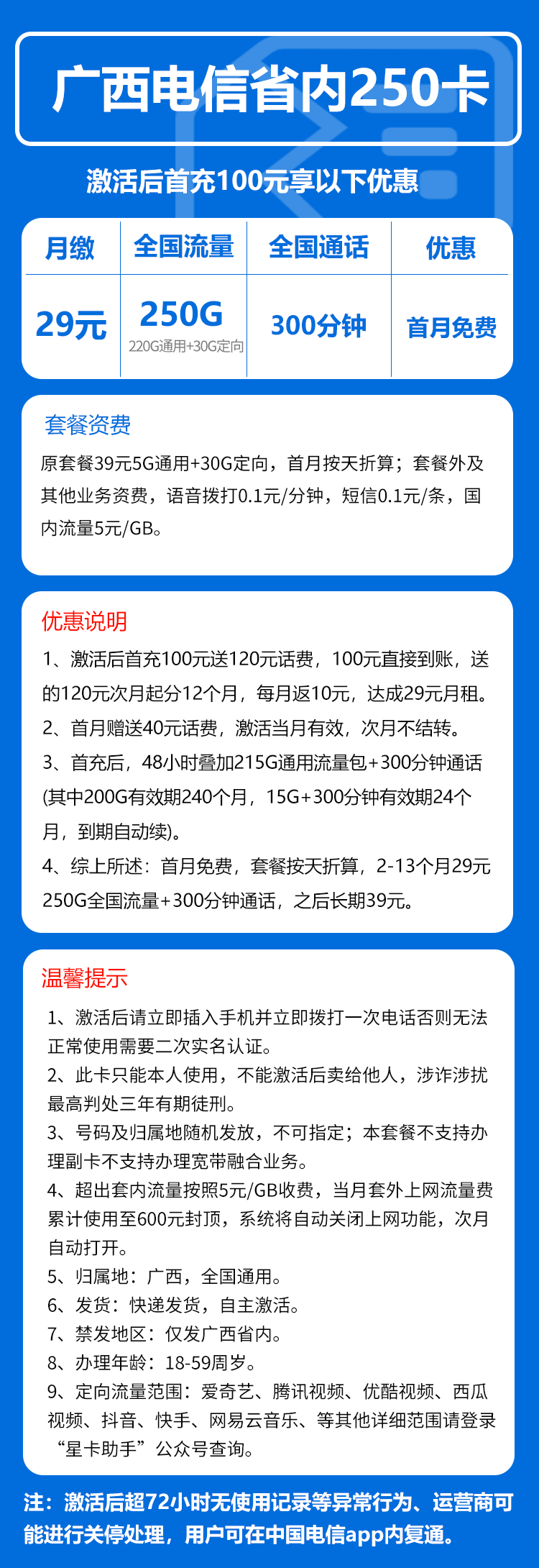 手机卡办理流量卡办理