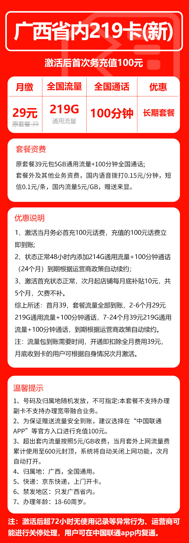 手机卡办理流量卡办理