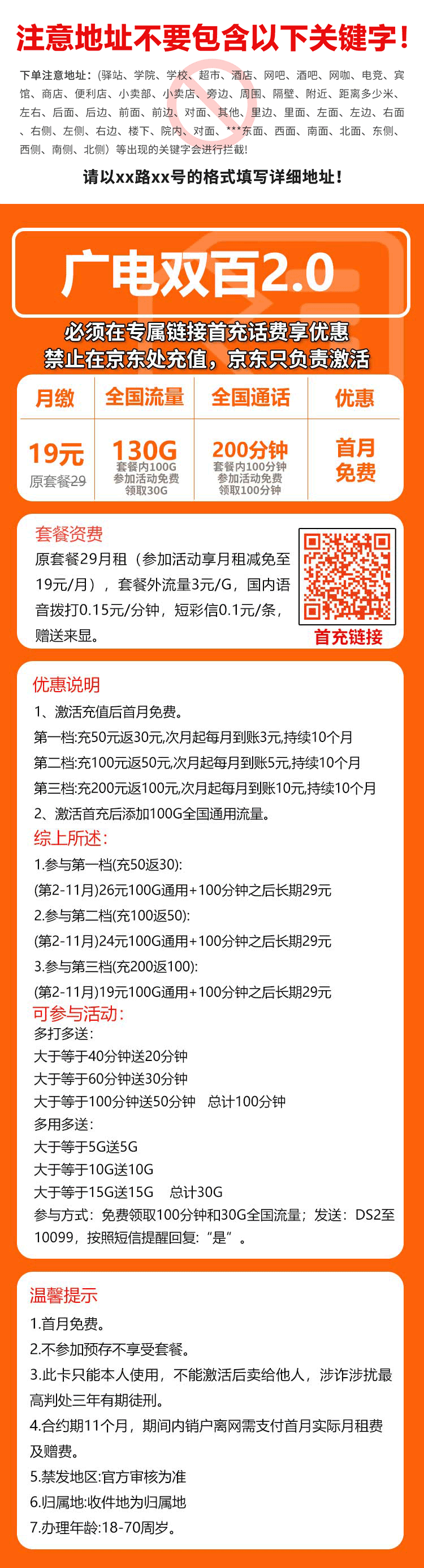 手机卡办理流量卡办理