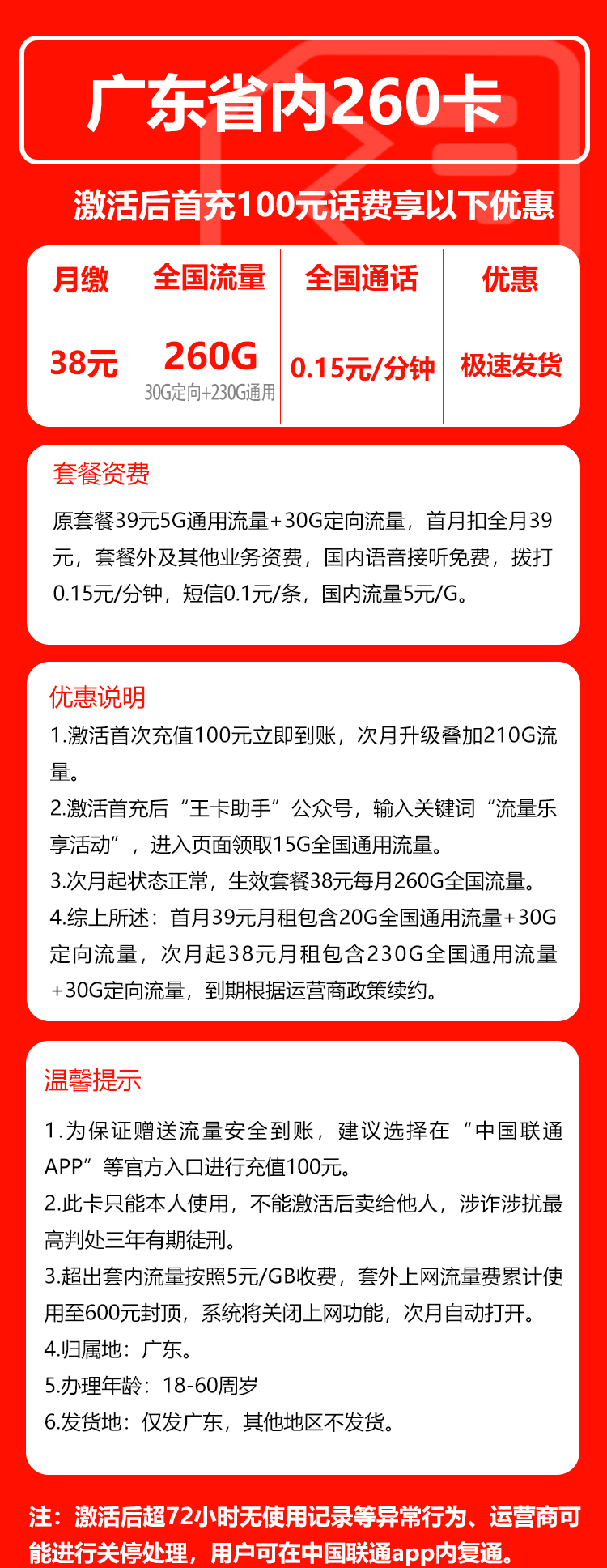 手机卡办理流量卡办理