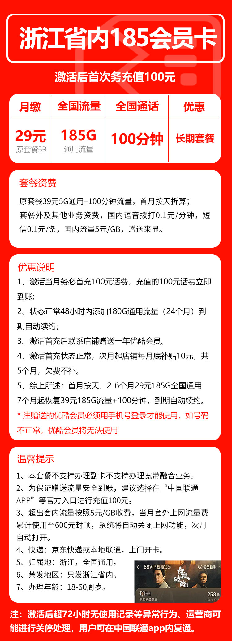 手机卡办理流量卡办理