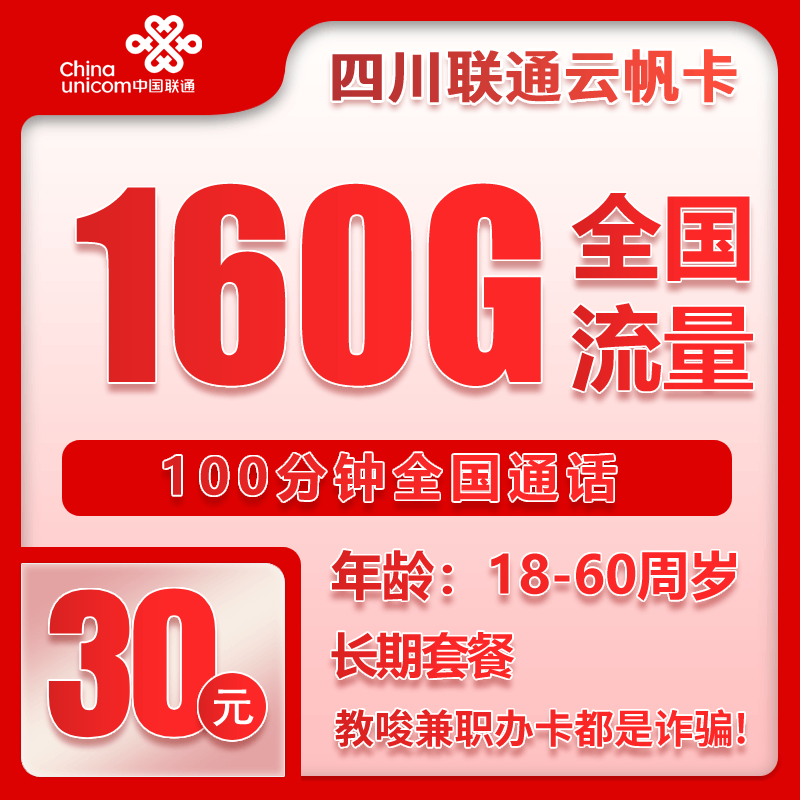 手机卡办理