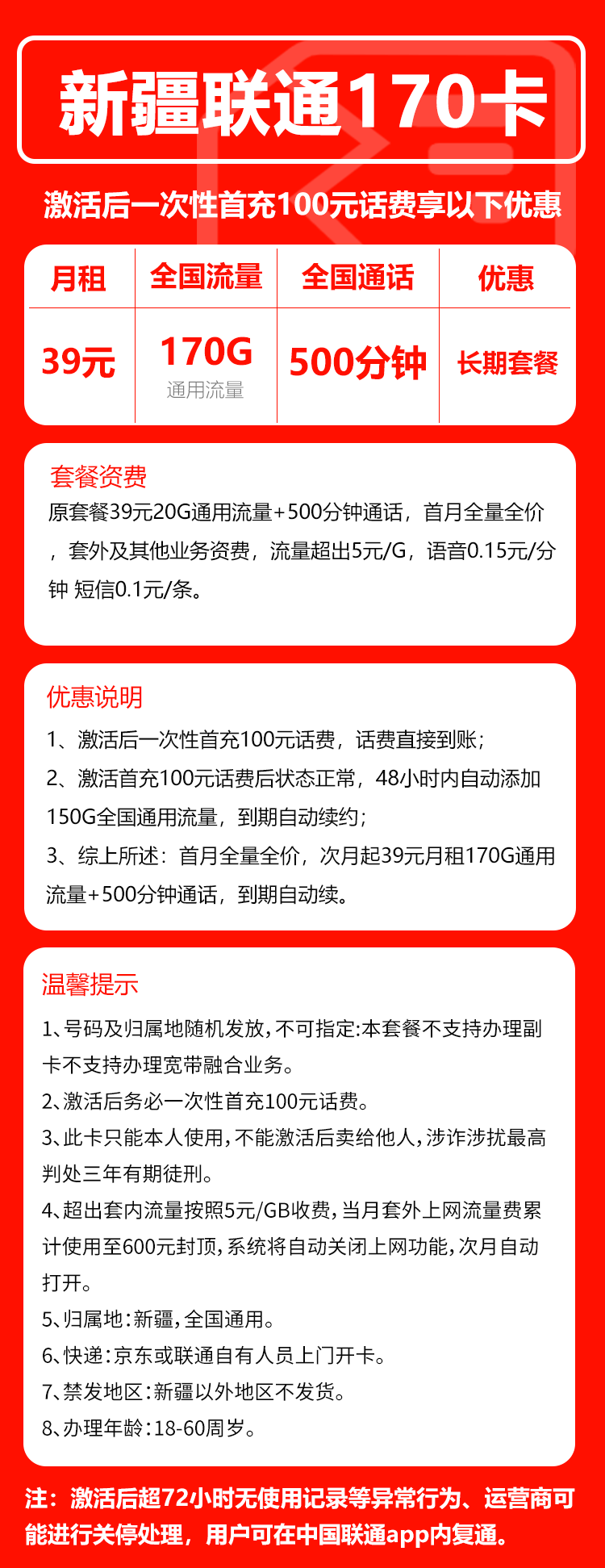 手机卡办理流量卡办理