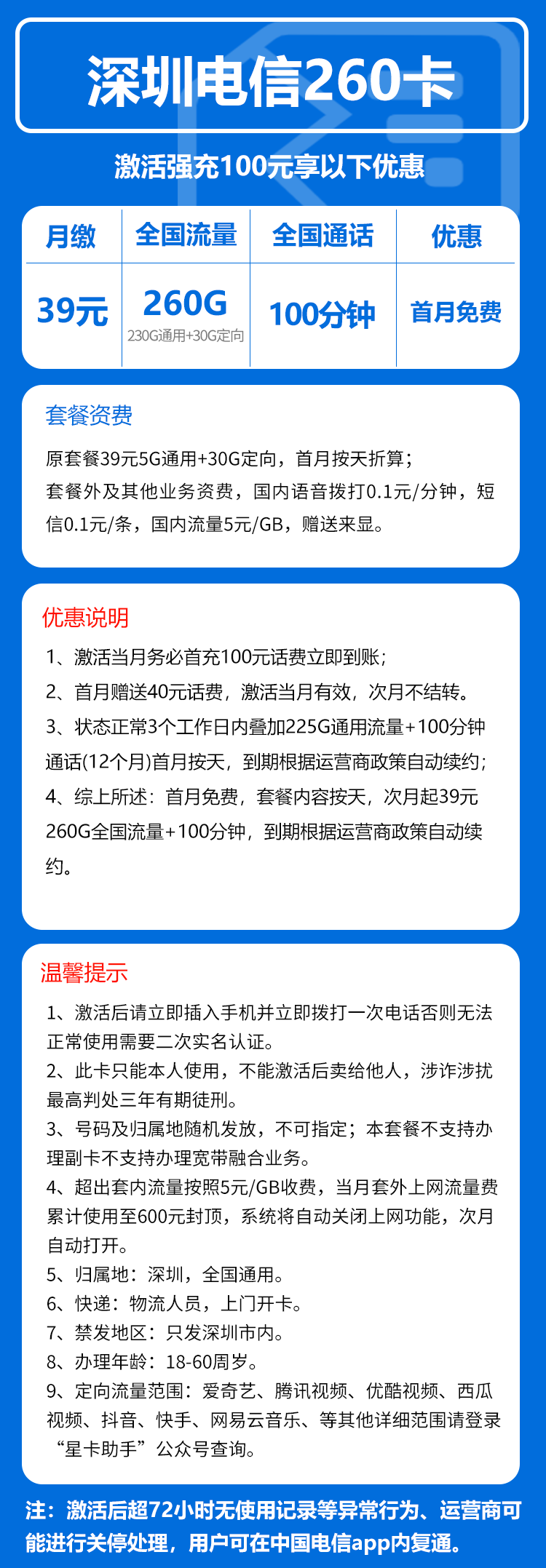 手机卡办理流量卡办理
