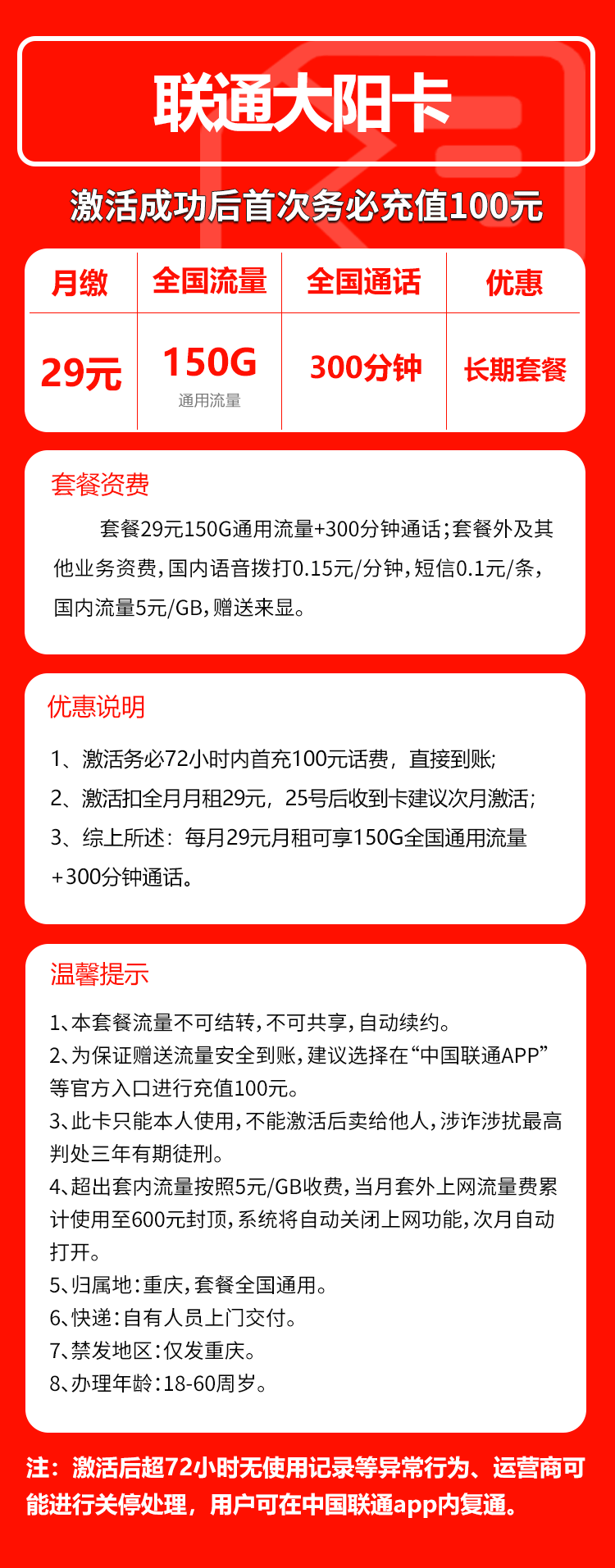 手机卡办理流量卡办理