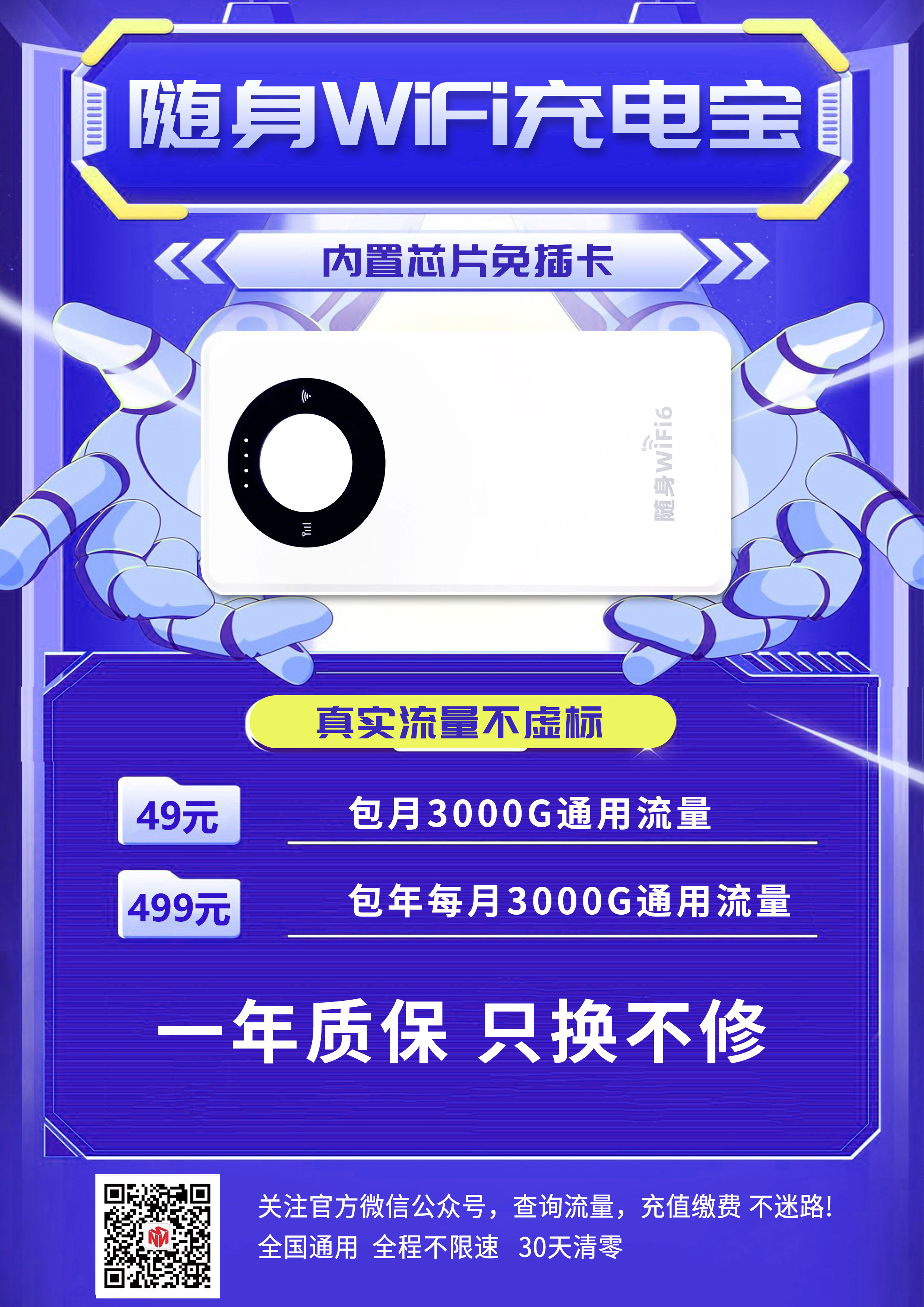 手机卡办理流量卡办理