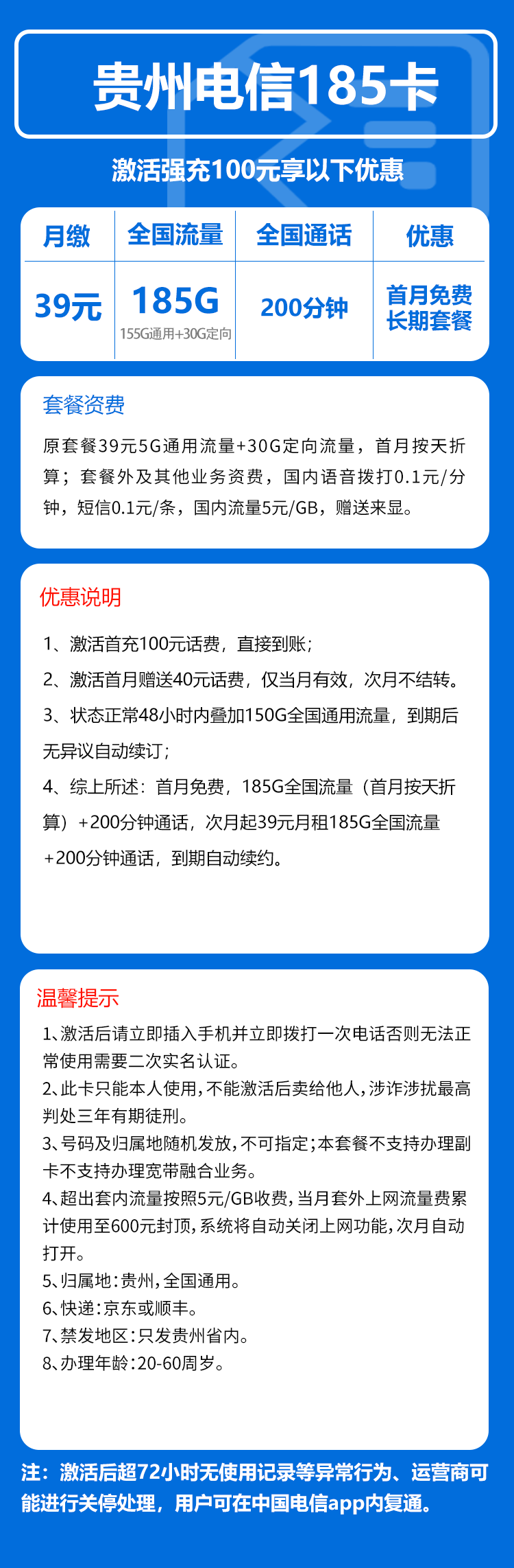 手机卡办理流量卡办理