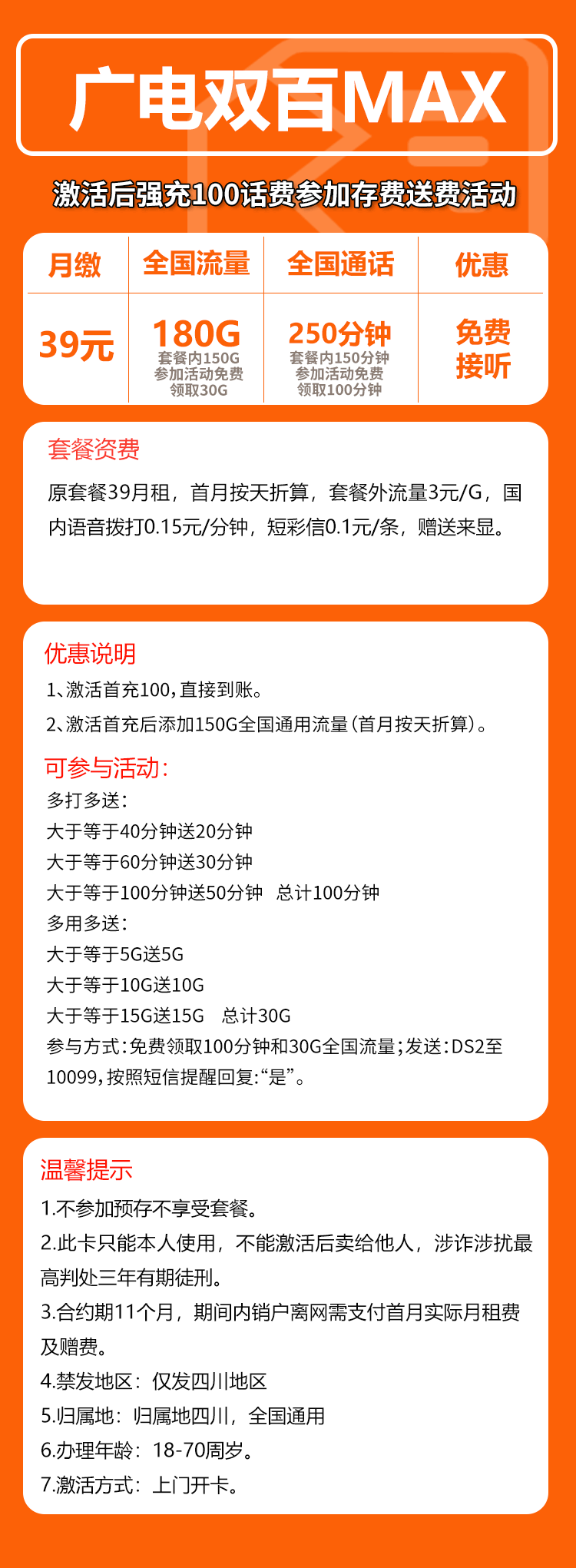 手机卡办理流量卡办理