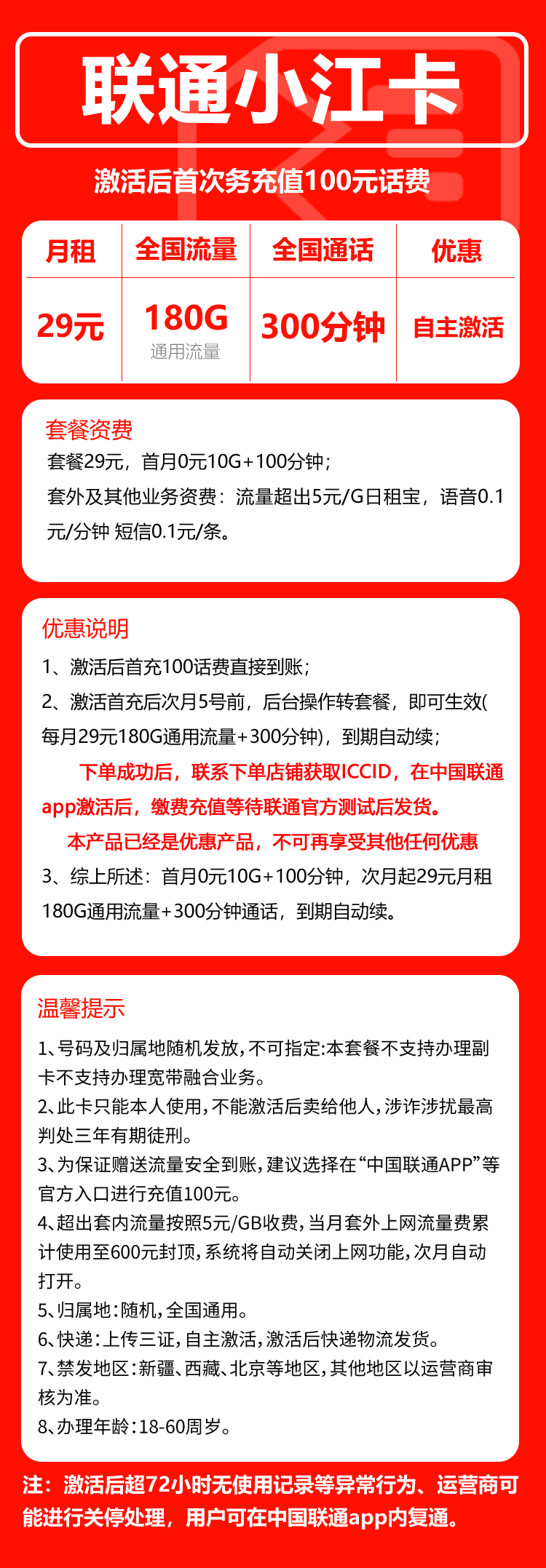 手机卡办理流量卡办理