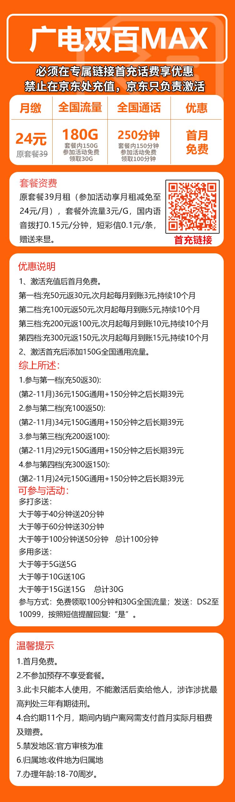 手机卡办理流量卡办理
