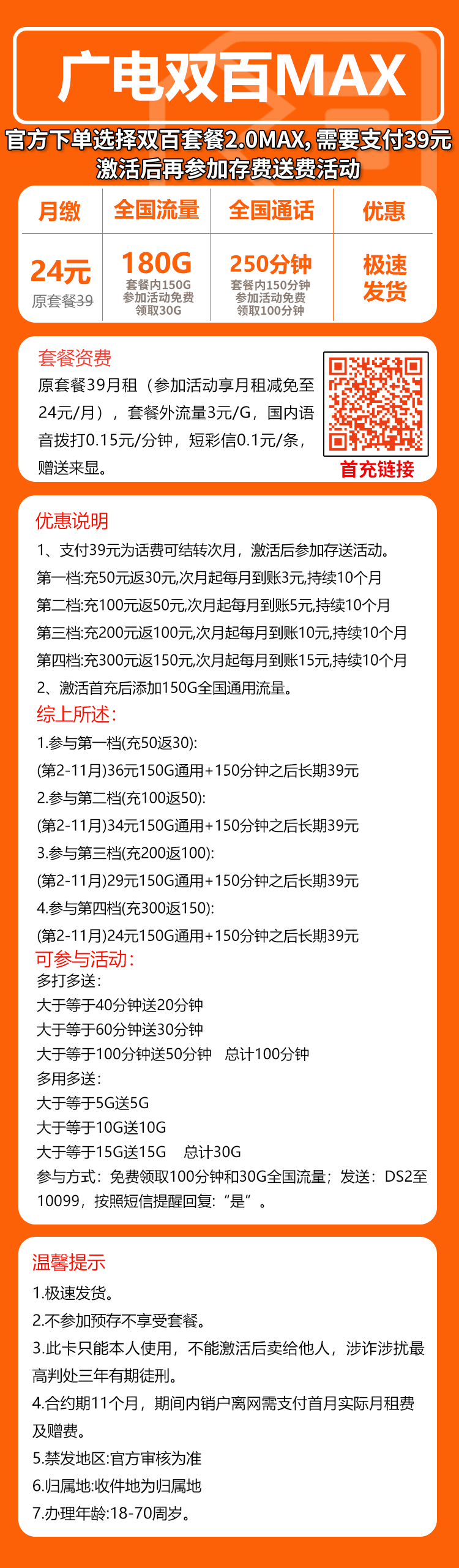 手机卡办理流量卡办理