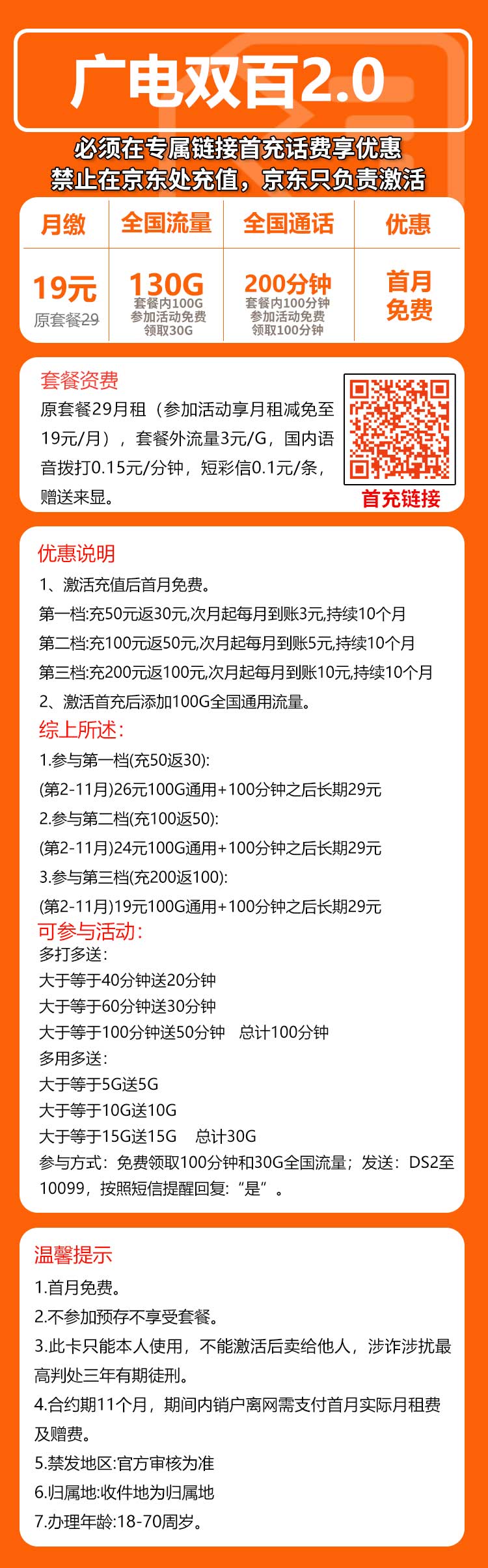 手机卡办理流量卡办理