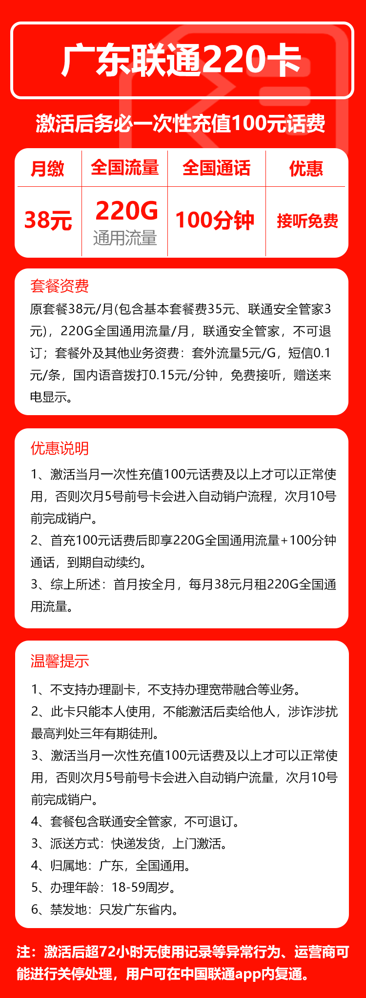 手机卡办理流量卡办理