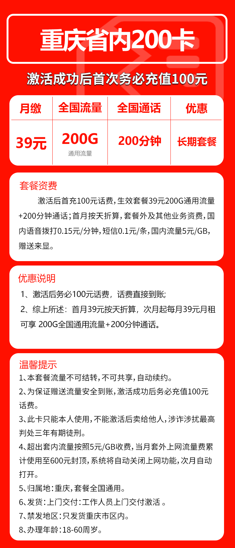 手机卡办理流量卡办理