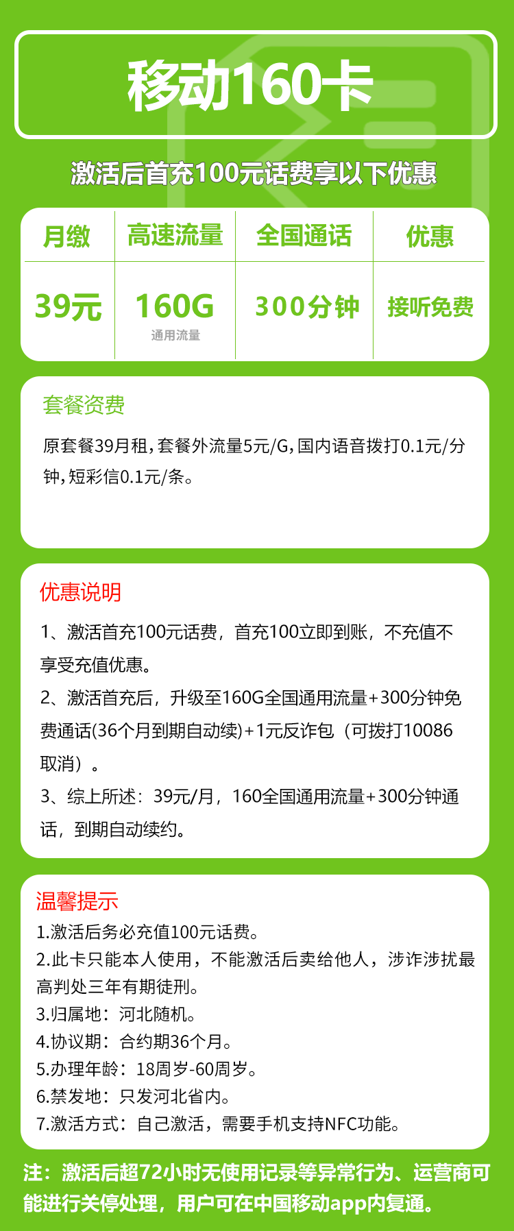 手机卡办理流量卡办理