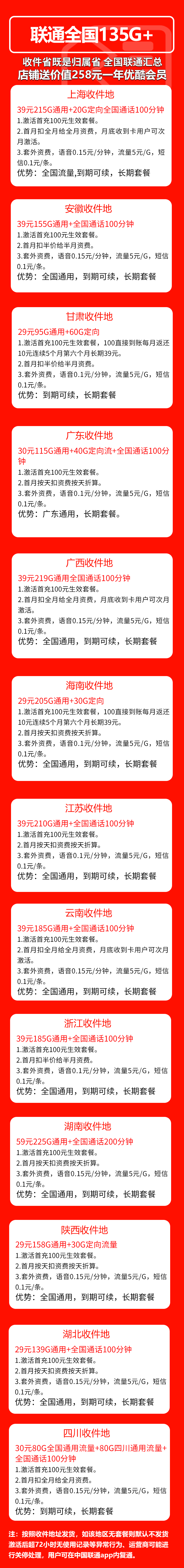 手机卡办理流量卡办理