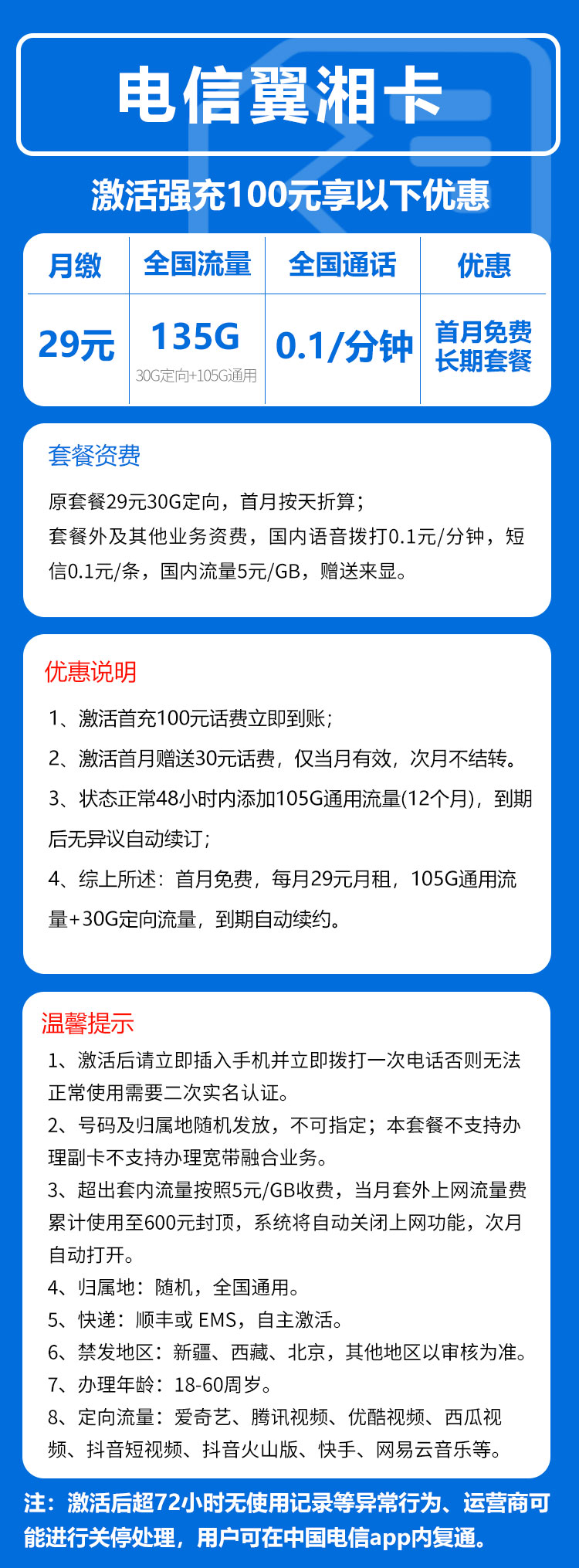 手机卡办理流量卡办理