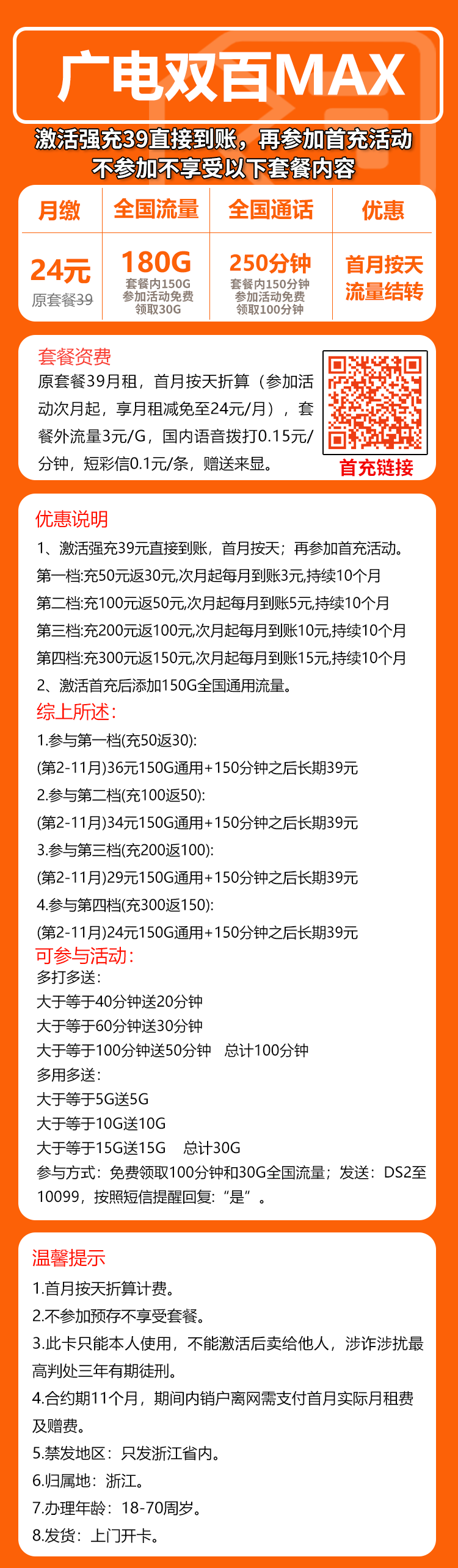手机卡办理流量卡办理