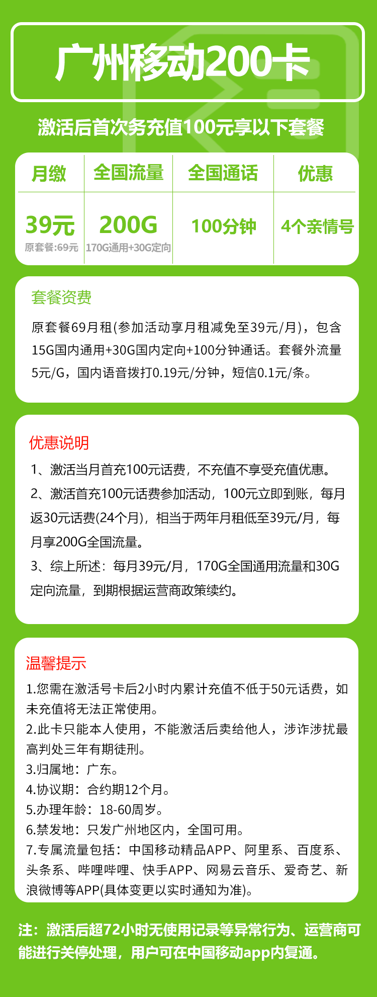 手机卡办理流量卡办理