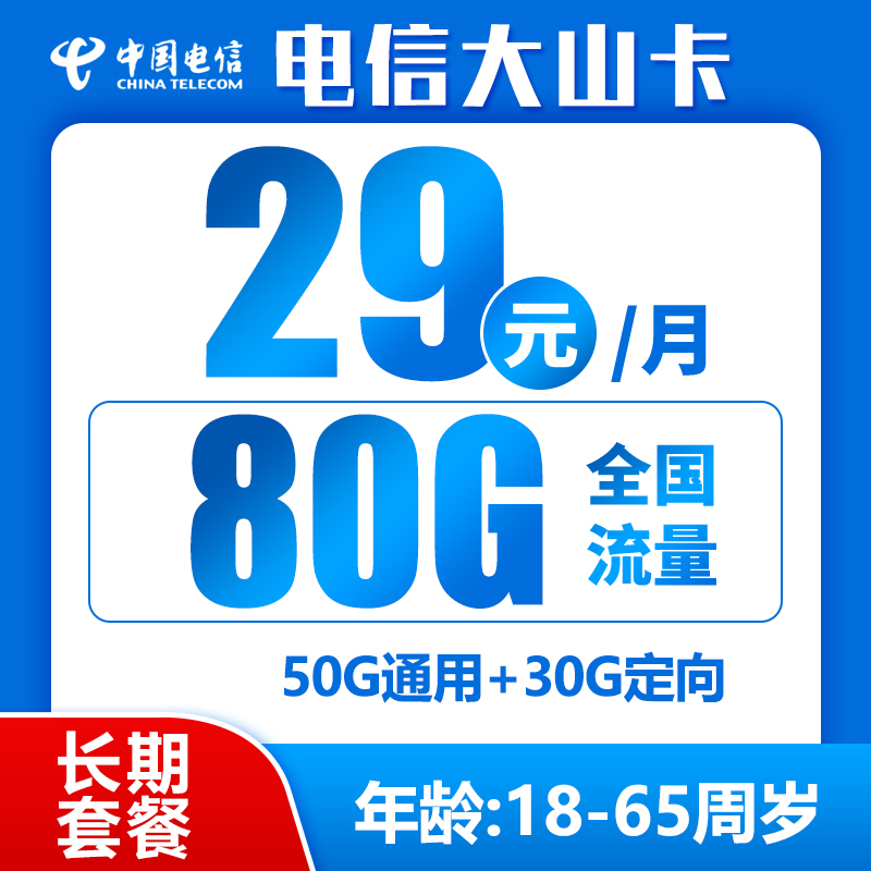 手机卡办理