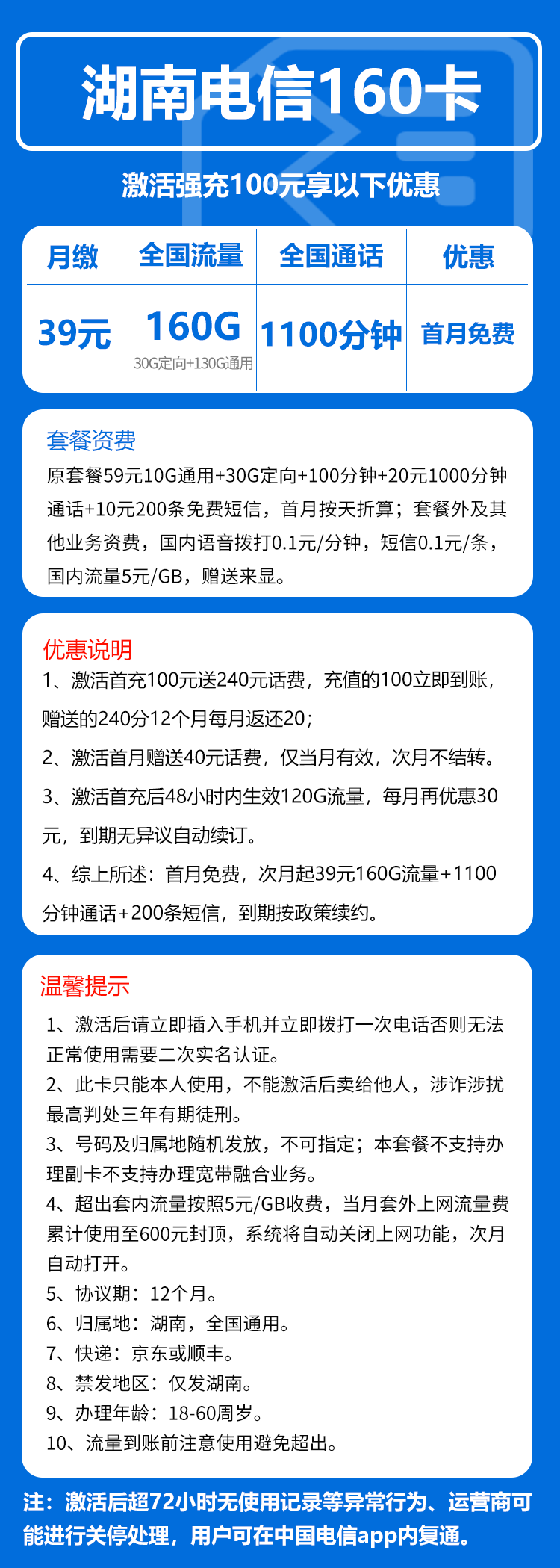 手机卡办理流量卡办理