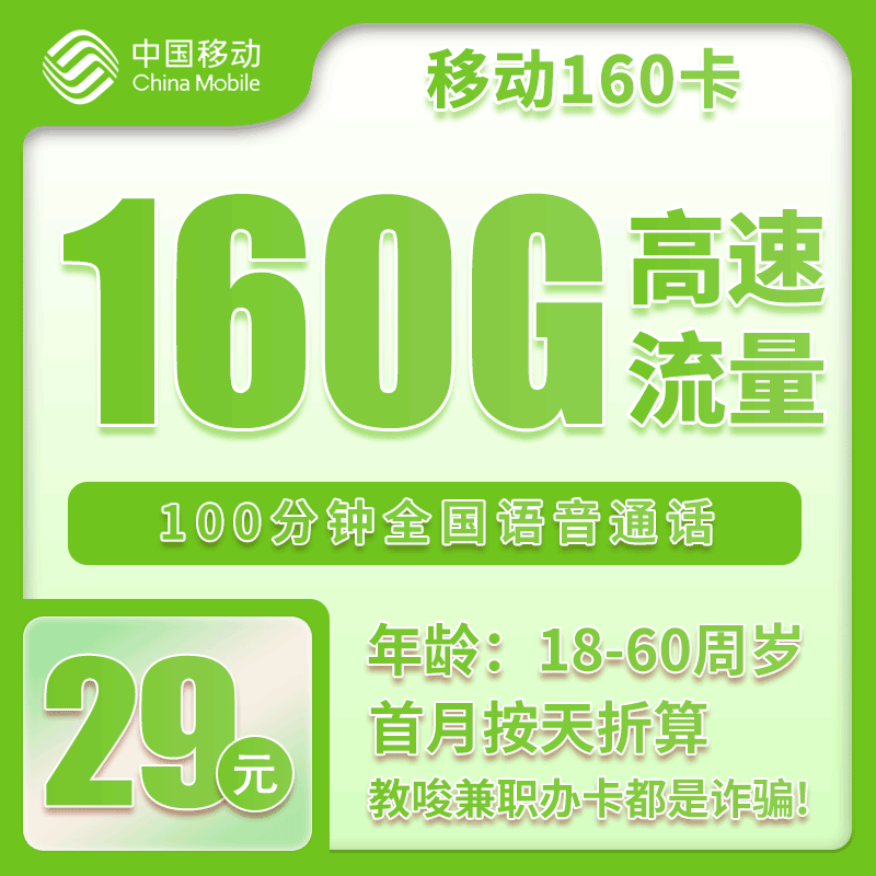 手机卡办理